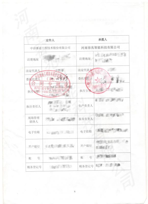 現(xiàn)場(chǎng)增補(bǔ)支架、拖鏈、襯板、管道等