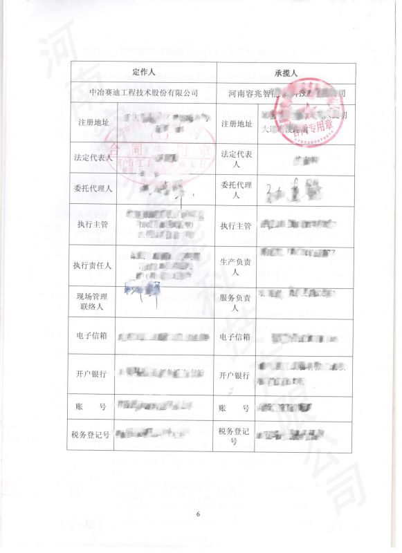 連退鍍鋅公輔中間配管補(bǔ)充采購(gòu)