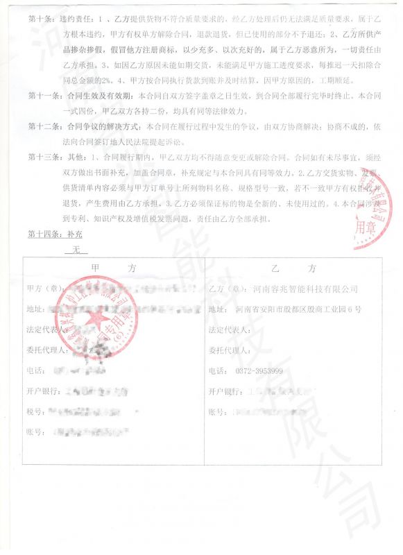 浙江省衢州元立5#高爐新建4#熱風(fēng)爐項目